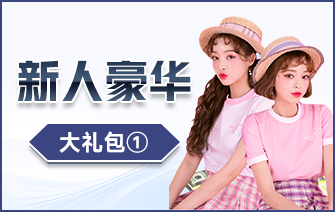 新人活动一